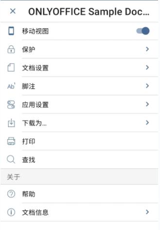 onlyoffice安卓版下载,onlyoffice文档,文档app,办公app