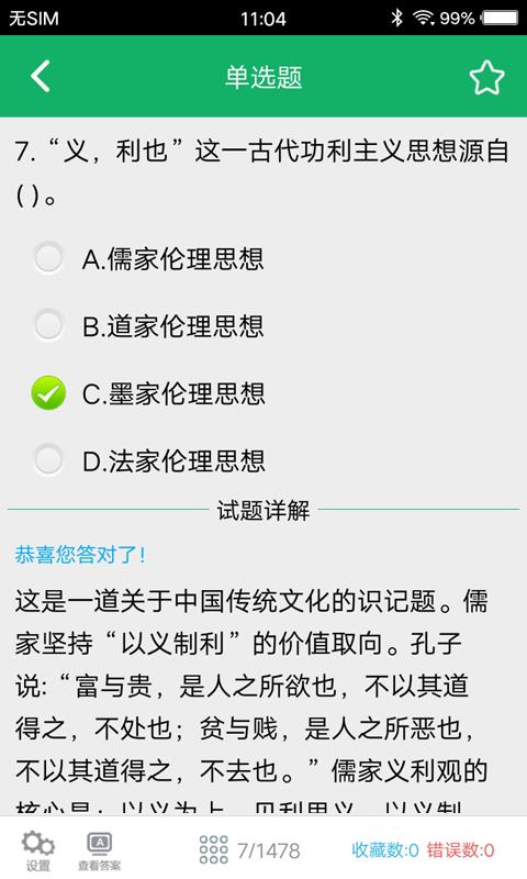 社区工作者app下载,社区工作者,学习app,题库app