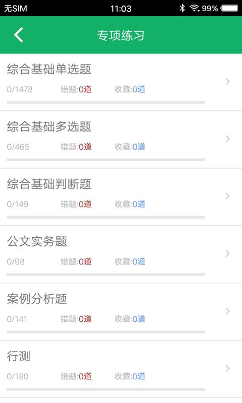 社区工作者app下载,社区工作者,学习app,题库app