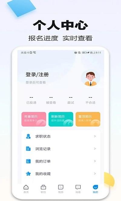 泗阳直聘网官方版下载,泗阳直聘网,找工作app,招聘app