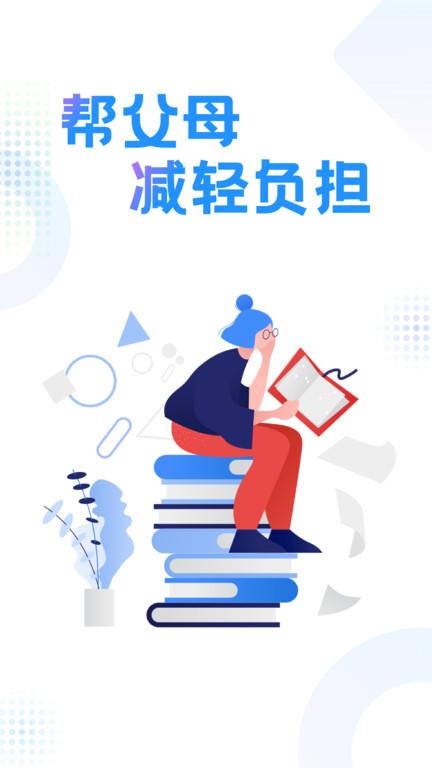 作业乐暑假作业答案app下载,作业app,学习app,作业乐暑假作业答案