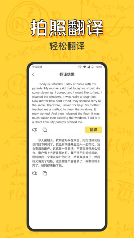 作业乐暑假作业答案app下载,作业app,学习app,作业乐暑假作业答案