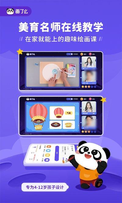 画了么在线美术学习平台下载,画了么,美术app,学习app
