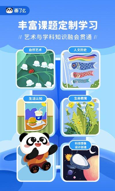 画了么在线美术学习平台下载,画了么,美术app,学习app