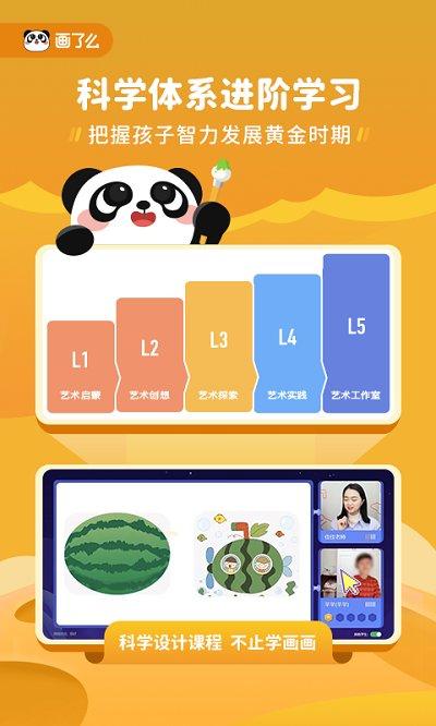 画了么在线美术学习平台下载,画了么,美术app,学习app