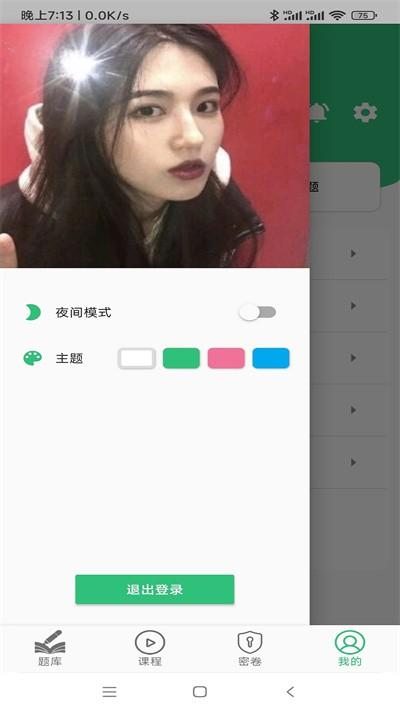 注册土木工程师丰题库官方版下载,注册土木工程师丰题库,题库app,学习app