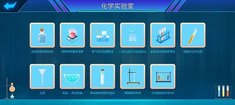 化学实验宝典app下载,化学app,学习app,化学实验宝典