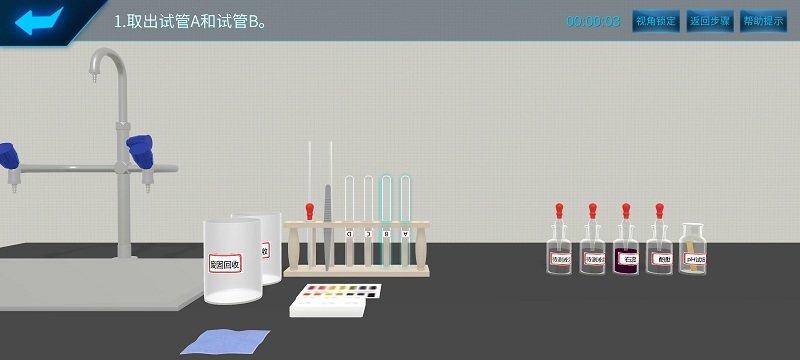 化学实验宝典app下载,化学app,学习app,化学实验宝典