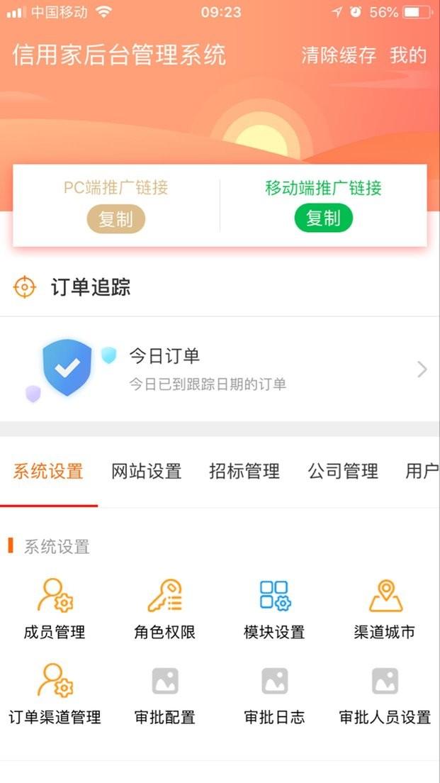 信用家oa app下载,信用家,管理app,oaapp