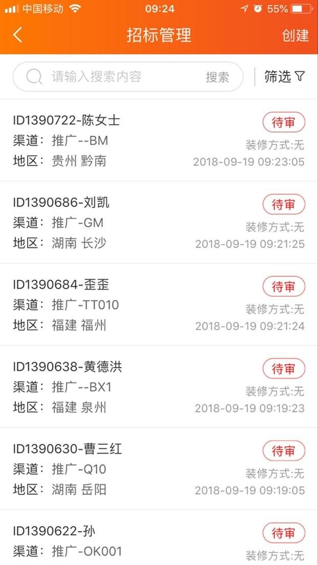 信用家oa app下载,信用家,管理app,oaapp