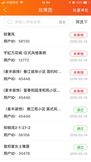 信用家oa app下载,信用家,管理app,oaapp