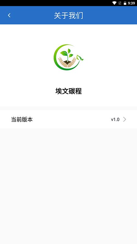 埃文碳程app下载,埃文碳程,商城app