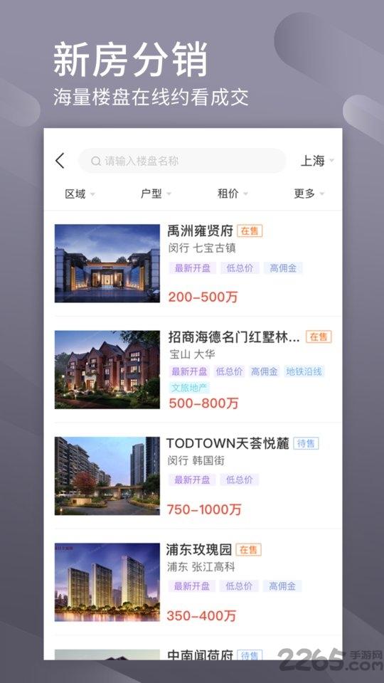 易居房友经纪app下载,易居房友经纪,房产app,办公app