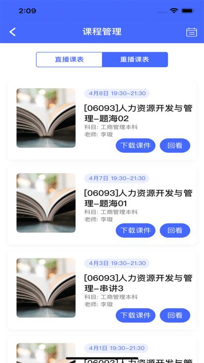 云思心理app下载,云思心理,心理学app,学习app