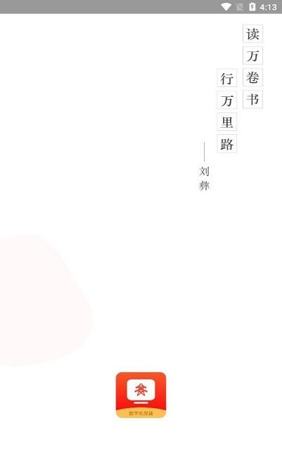 数字化党建app下载,数字化党建,党建app