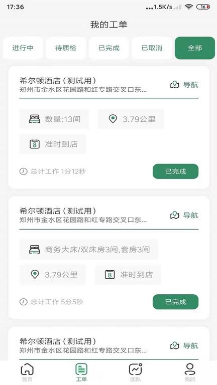 叮叮房嫂平台下载,叮叮房嫂,酒店app,清洁app