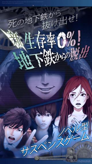 生存率0%从地铁逃脱手游下载,生存率0%从地铁逃脱,冒险游戏