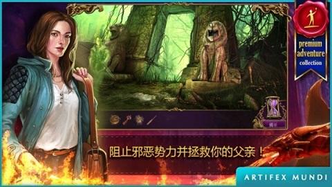 秘密组织2面具下的阴谋手游下载,秘密组织2面具下的阴谋,解谜游戏,冒险游戏