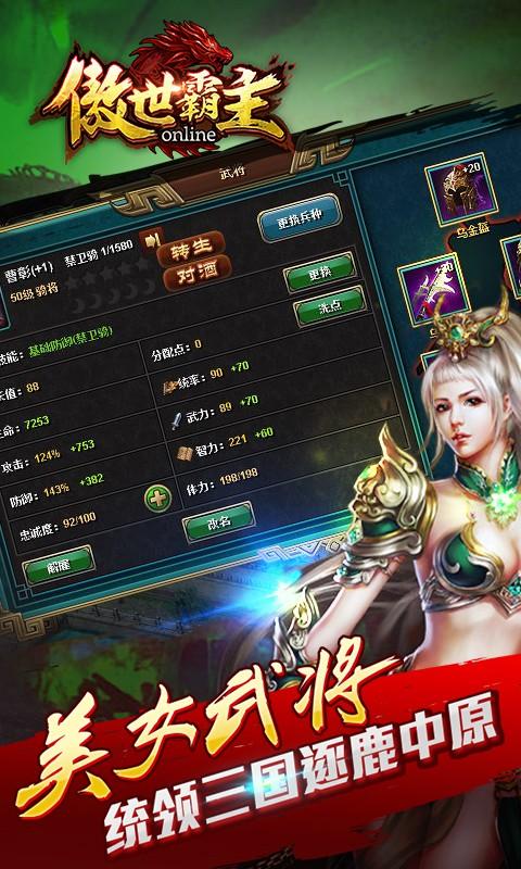 百度傲世霸主手游下载,傲世霸主,策略手游,三国手游