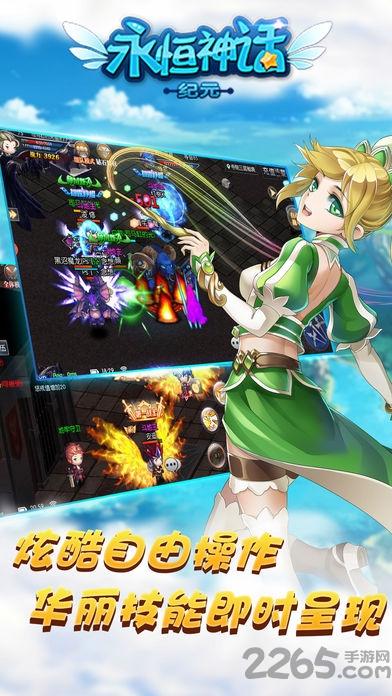 永恒神话纪元手机版(暂未上线),永恒神话纪元,魔幻手游,冒险手游