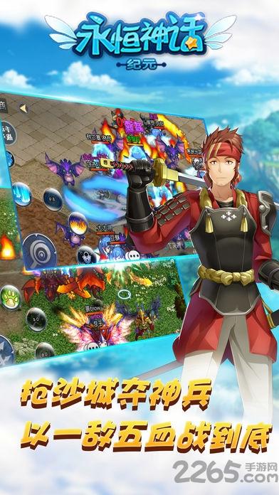 永恒神话纪元手机版(暂未上线),永恒神话纪元,魔幻手游,冒险手游