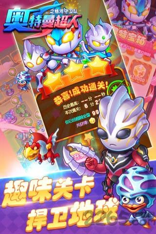 奥特曼超人银河守卫队无限金币破解版下载,奥特曼超人银河守卫队,奥特曼,塔防游戏,策略游戏