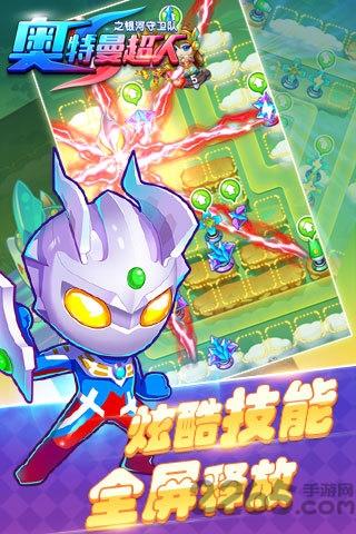 奥特曼超人银河守卫队无限金币破解版下载,奥特曼超人银河守卫队,奥特曼,塔防游戏,策略游戏