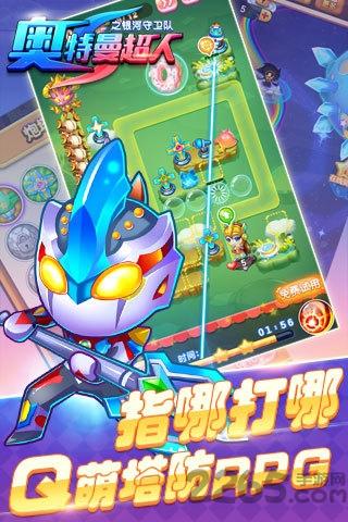 奥特曼超人银河守卫队无限金币破解版下载,奥特曼超人银河守卫队,奥特曼,塔防游戏,策略游戏