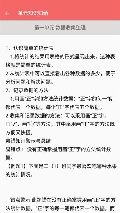 二年级下册数学帮软件下载,二年级下册数学帮,数学app