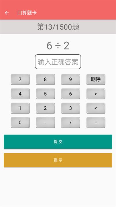 二年级下册数学帮软件下载,二年级下册数学帮,数学app