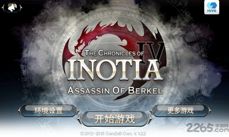 Inotia4艾诺迪亚4官方原版下载,冒险游戏,艾诺迪亚4,动作游戏