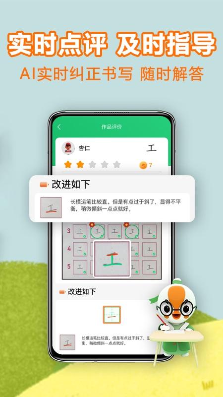 练字棒棒硬笔书法写字学习软件下载,练字棒棒硬笔书法,书法app