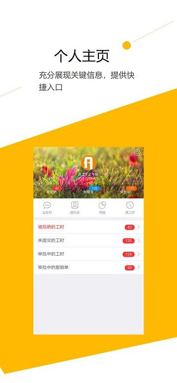 c3timesheetapp下载,办公app,管理app,c3timesheet