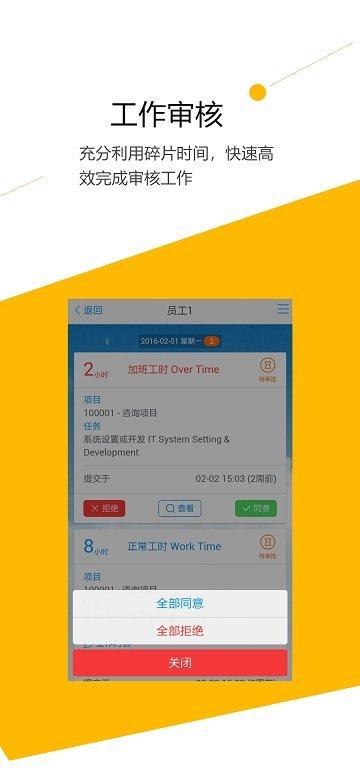 c3timesheetapp下载,办公app,管理app,c3timesheet