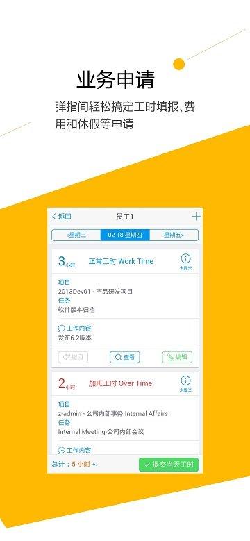 c3timesheetapp下载,办公app,管理app,c3timesheet