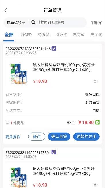 滁信云店最新版下载,滁信云店,店铺管理app