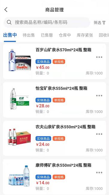 滁信云店最新版下载,滁信云店,店铺管理app