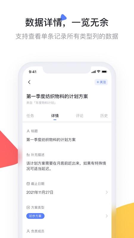 treelab手机客户端下载,treelab,报表app