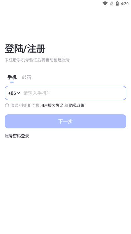 treelab手机客户端下载,treelab,报表app