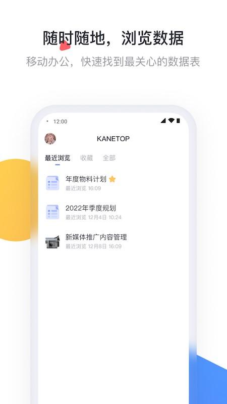 treelab手机客户端下载,treelab,报表app