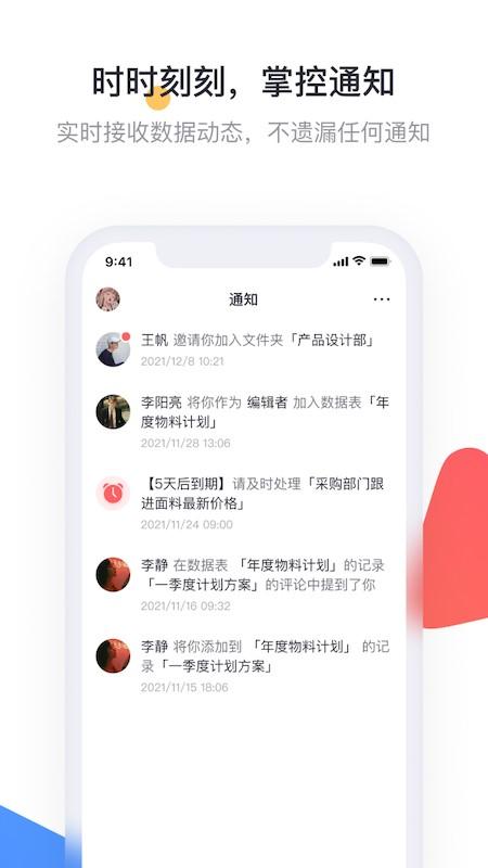 treelab手机客户端下载,treelab,报表app