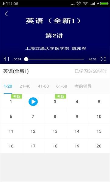 交大医网院手机版下载,交大医网院,学习app,医院app