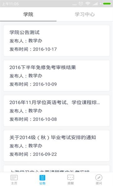 交大医网院手机版下载,交大医网院,学习app,医院app