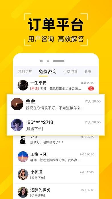 问之手机版下载,学习app,问之