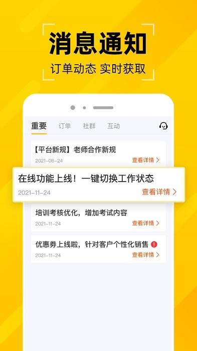 问之手机版下载,学习app,问之
