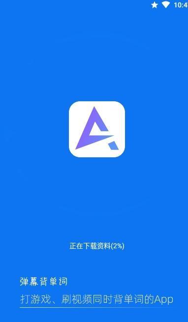 弹幕单词app下载,弹幕单词,单词app,英语app