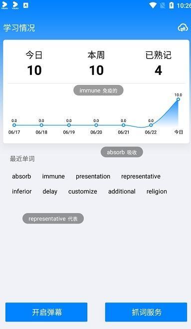 弹幕单词app下载,弹幕单词,单词app,英语app