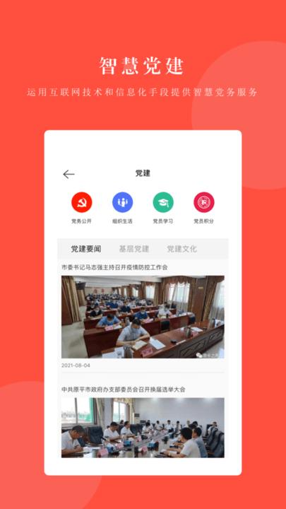 神州云村app最新版下载,神州云村,乡村app