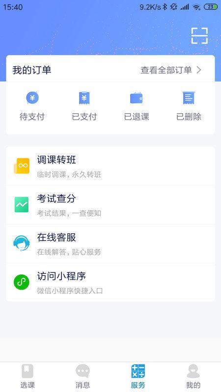 方田教育官方版下载,方田教育,网课app,网校app
