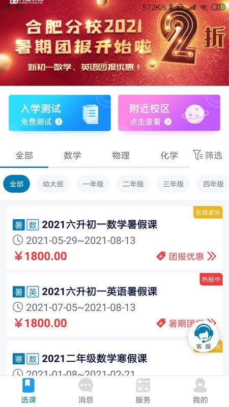 方田教育官方版下载,方田教育,网课app,网校app